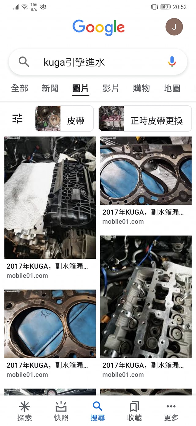 想請問幾年幾月份出廠的kuga MK2.5 的引擎是改良過的，網路上找的到相關資訊嗎？