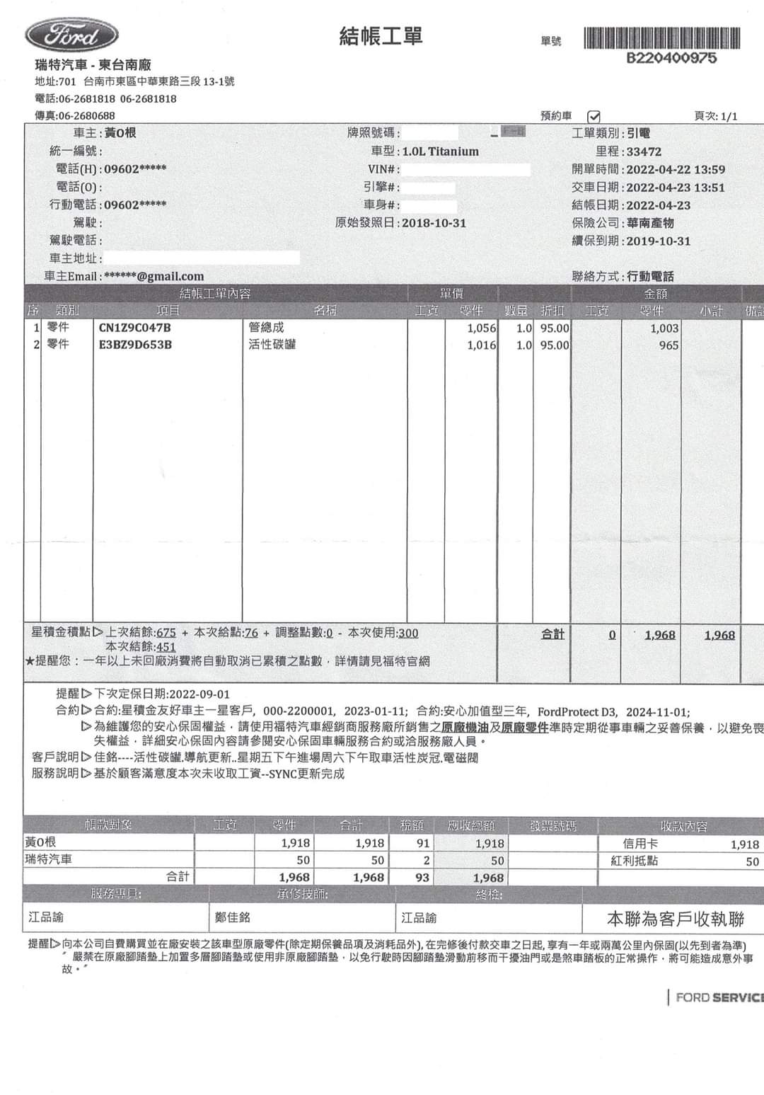 文很長 但我相信有幫助 ——— 我是Ecosport1.0小豬的車主 之前因為副駕駛座前方的連續噠噠